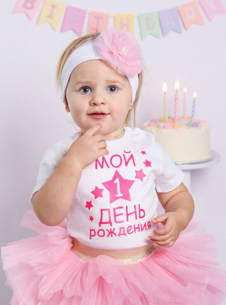 Футболка «Мой 1 день рождения» фото 3