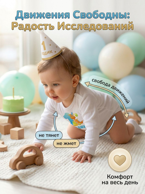 Боди «Дракоша 1 годик» фото 2
