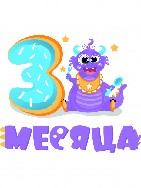 Боди «3 месяца» дракоша фото 3