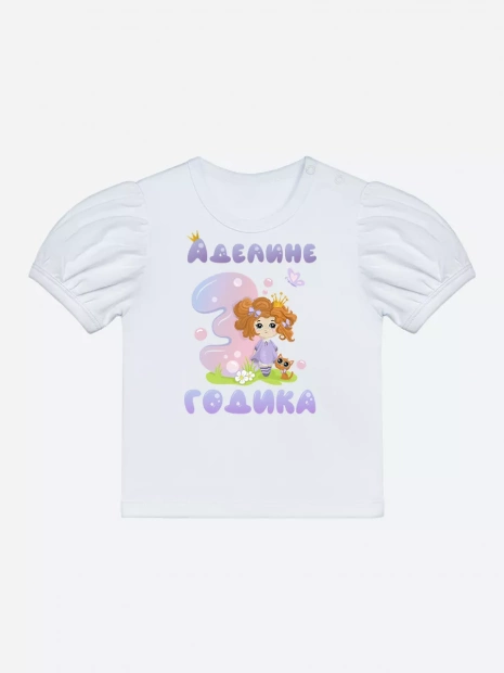 Футболка «Аделине 3 годика» фото 2