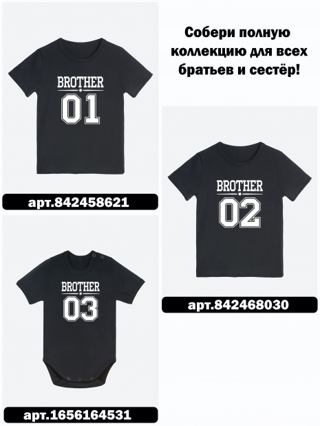 Боди «BROTHER 01» фото 5