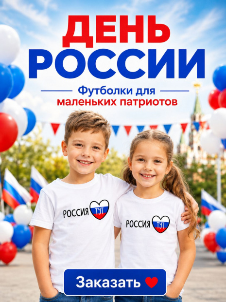 Футболка «Россия тут» фото 1