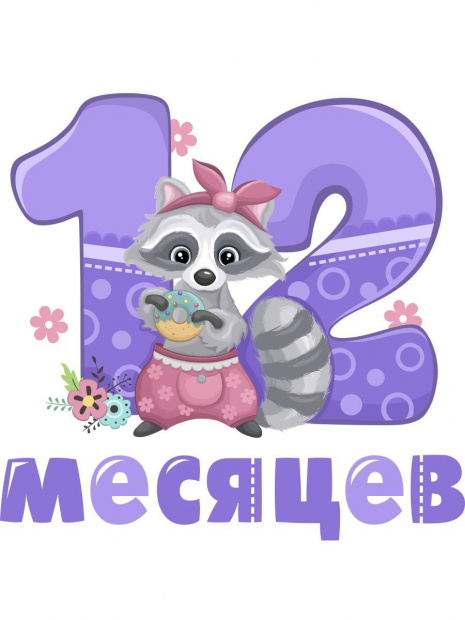 Боди «12 месяцев» зверушки фото 3