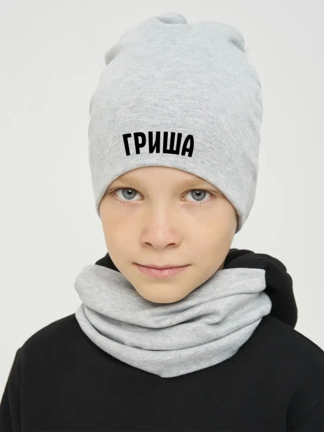 Шапка с именем «Гриша» фото 1