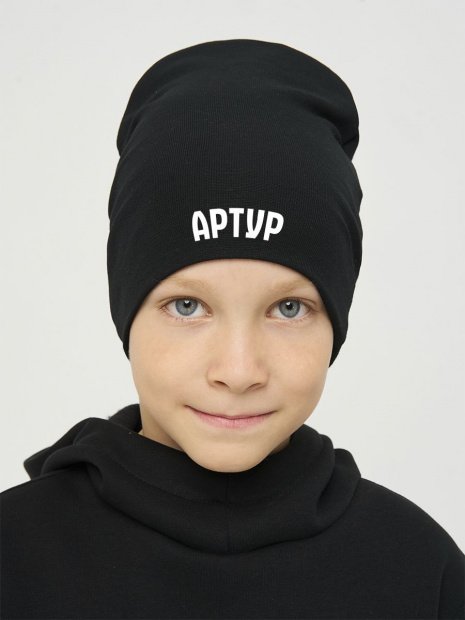 Шапка с именем «Артур» фото 1