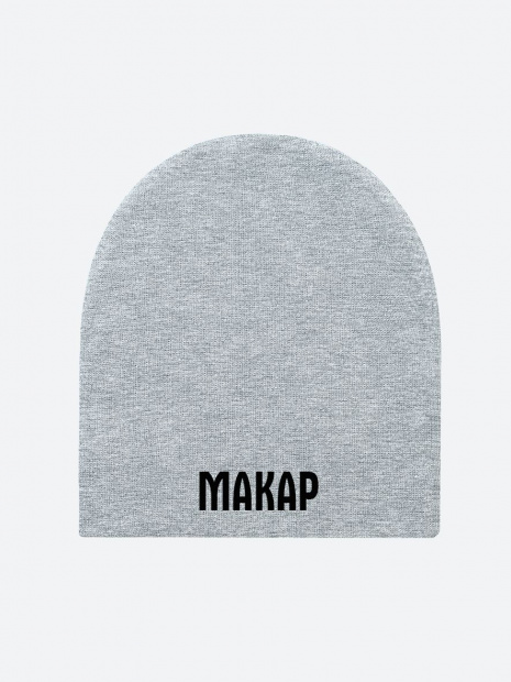 Шапка с именем «Макар» фото 2