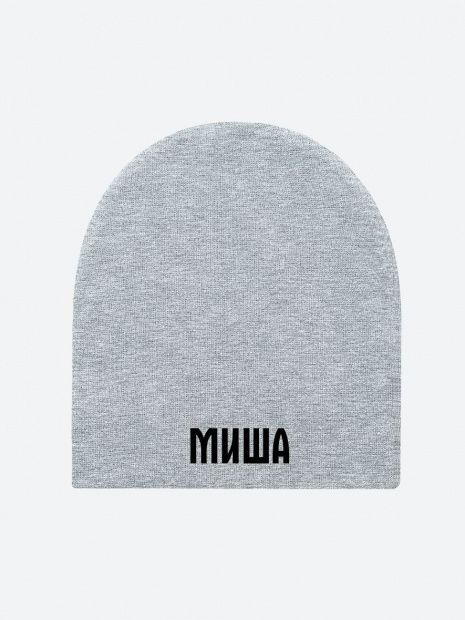 Шапка с именем «Миша» фото 2