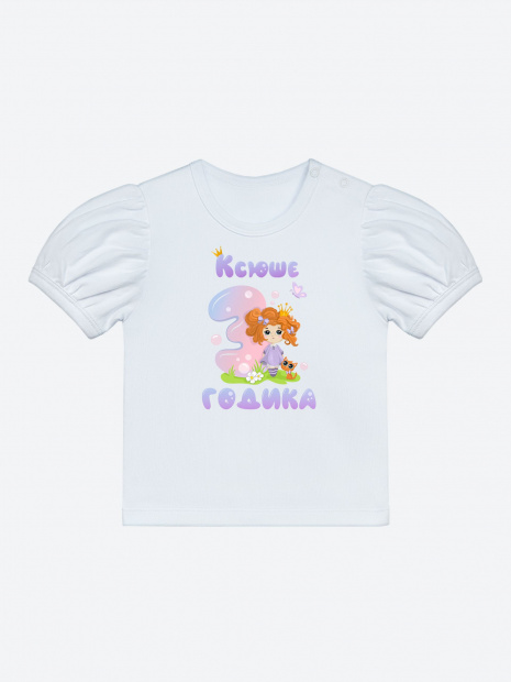 Футболка «Ксюше 3 годика» фото 2