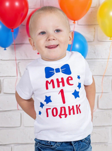 Футболка мне 1 годик мальчику фото 1