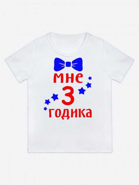 Футболка «Мне 3 годика» с бабочкой фото 5