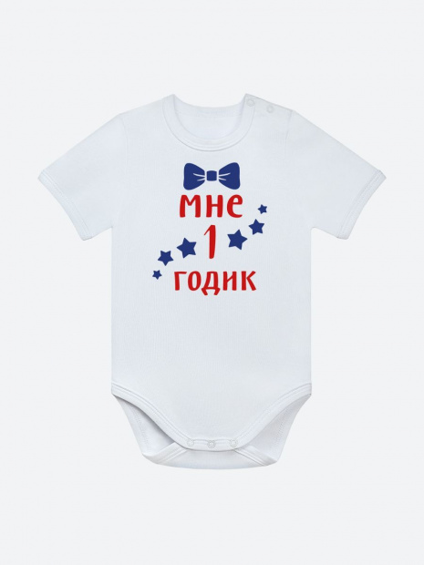 Боди «Мне 1 годик» фото 7