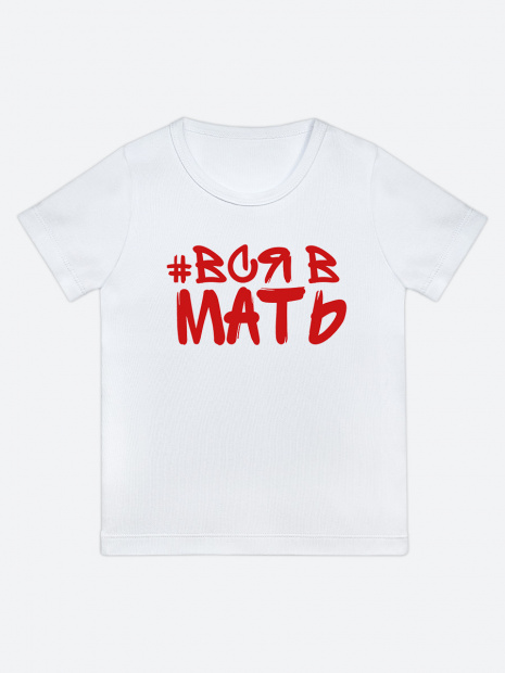 Футболка «#Вся в мать» фото 6