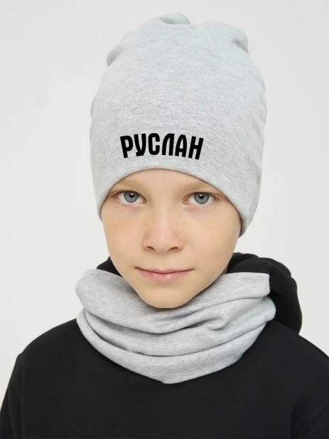 Шапка с именем «Руслан» фото 1