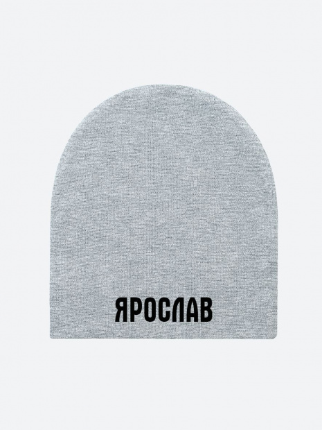 Шапка с именем «Ярослав» фото 2