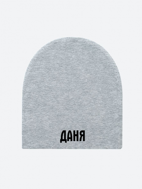 Шапка с именем «Даня» фото 2