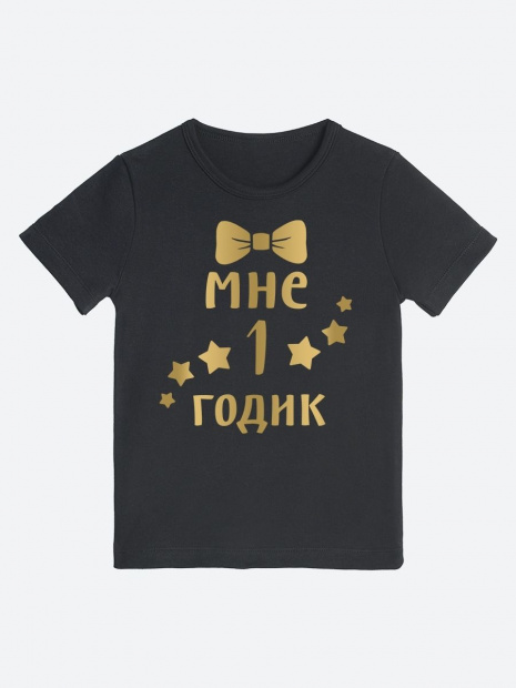 Футболка «Мне 1 годик» с бабочкой фото 9