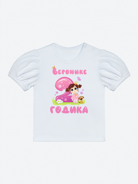 Футболка «Веронике 2 годика» фото 2