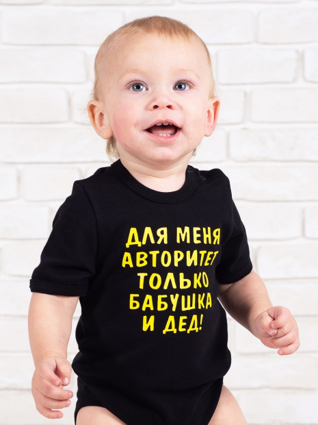 Боди «Для меня авторитет бабушка и дед» фото 6