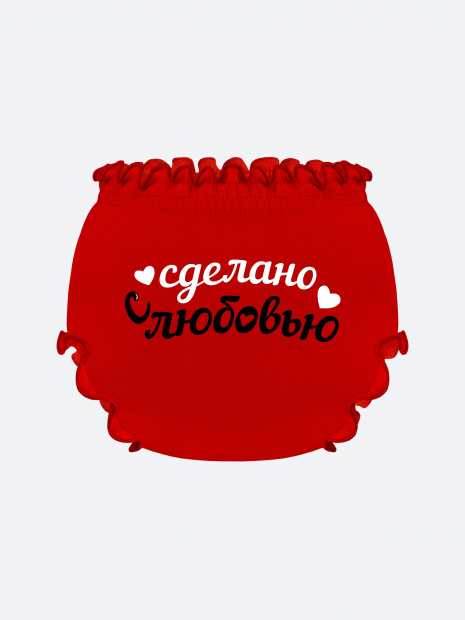 Трусики на подгузник «Сделано с любовью» фото 2
