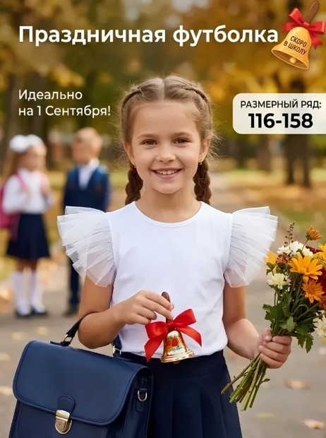 Белая футболка для девочки фото 1