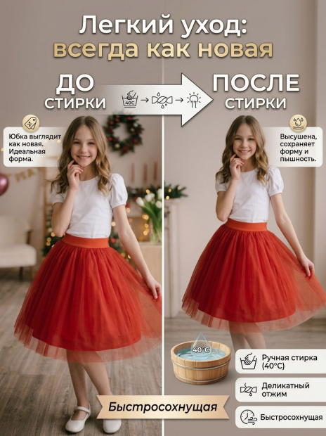 Юбка из фатина красная фото 5