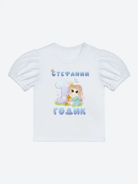 Футболка «Стефании 1 годик» фото 2