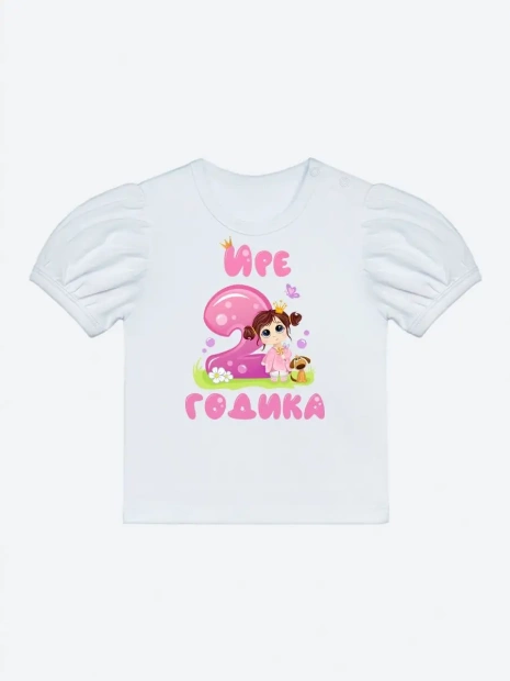 Футболка «Ире 2 годика» фото 2