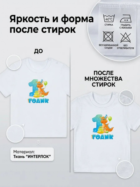 Футболка «Дракоша 1 годик» фото 4