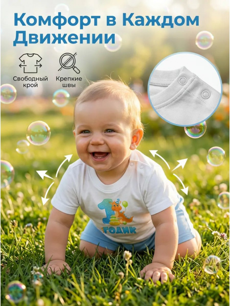 Футболка «Дракоша 1 годик» фото 2