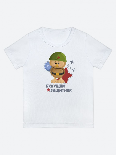 Футболка «Будущий защитник» фото 2