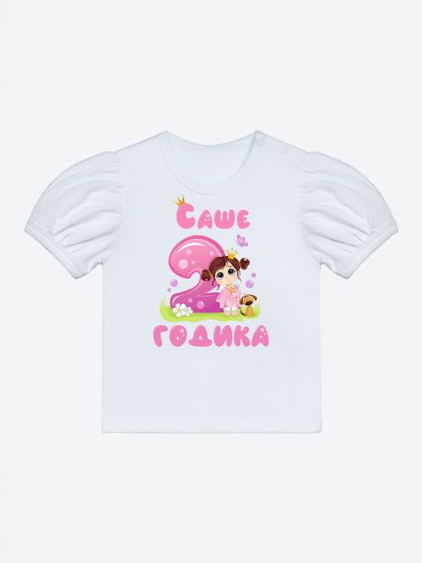 Футболка «Саше 2 годика» фото 2