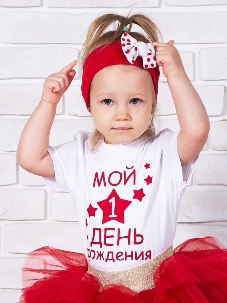 Футболка «Мой 1 день рождения» фото 5