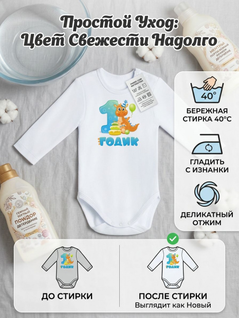 Боди «Дракоша 1 годик» фото 5