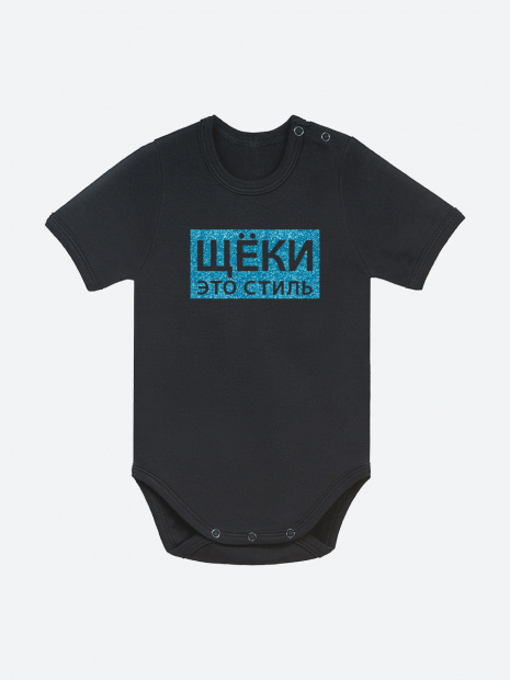 Боди «Щёки это стиль» фото 4