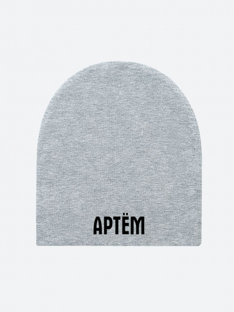 Шапка с именем «Артём» фото 2