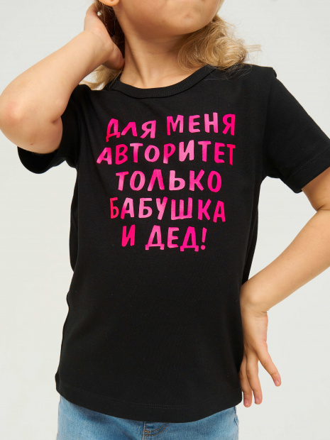Футболка «Для меня авторитет только бабушка и дед» фото 3